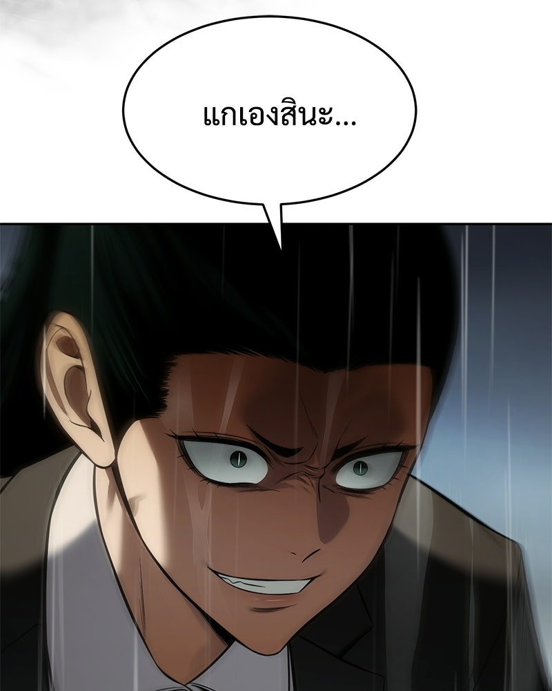 แบคXX - หน้า 75