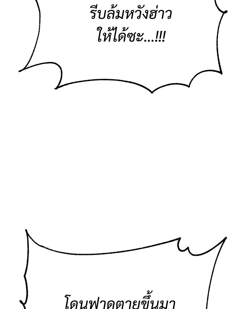 แบคXX - หน้า 9