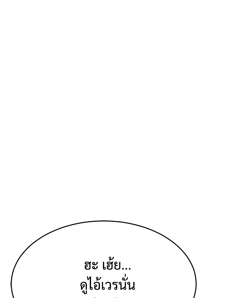 แบคXX - หน้า 90