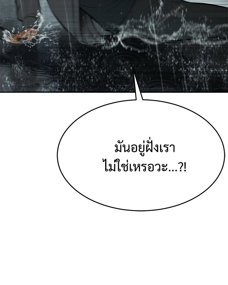 แบคXX - หน้า 92