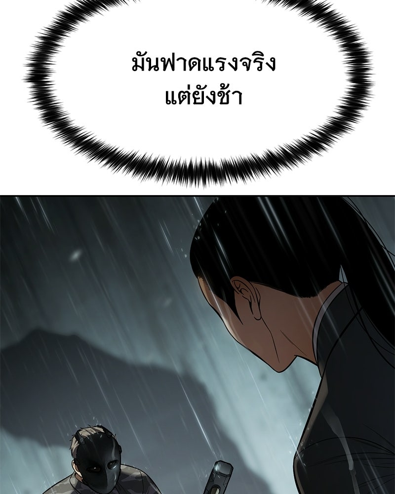 แบคXX - หน้า 95