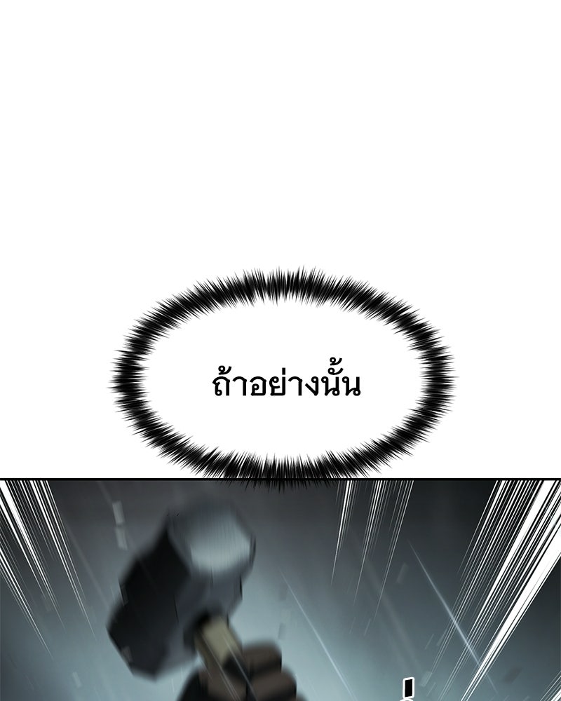แบคXX - หน้า 97