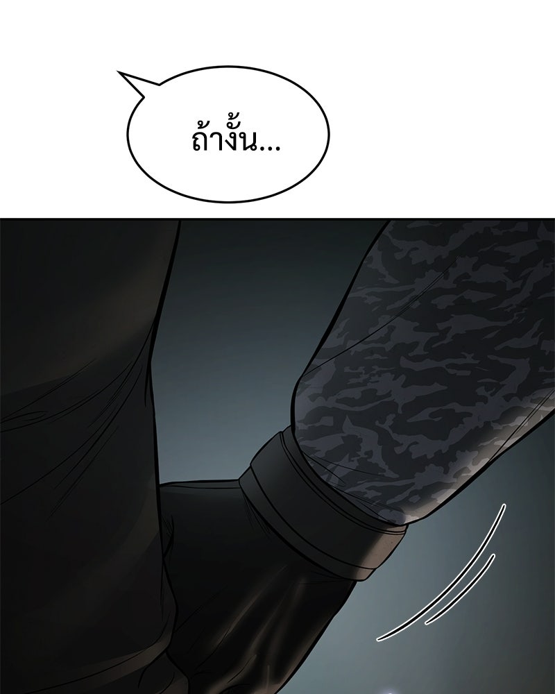 แบคXX - หน้า 136
