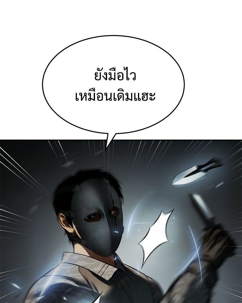 แบคXX - หน้า 28