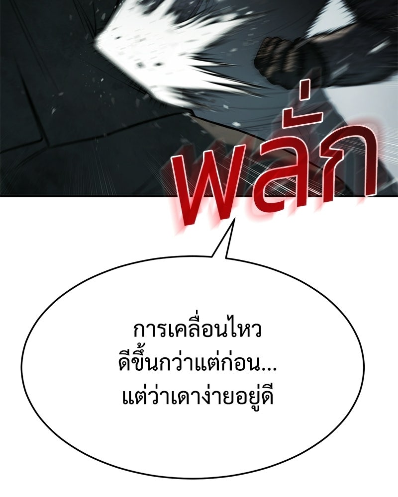 แบคXX - หน้า 37