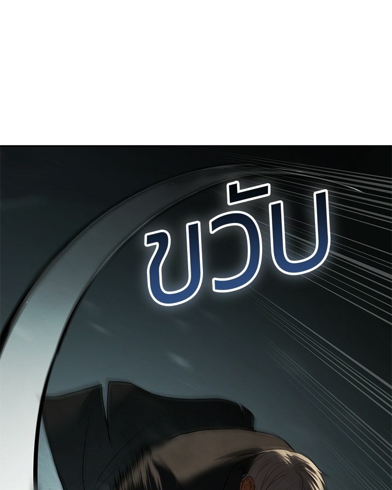 แบคXX - หน้า 49