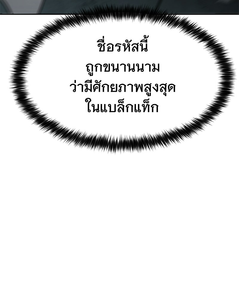 แบคXX - หน้า 53