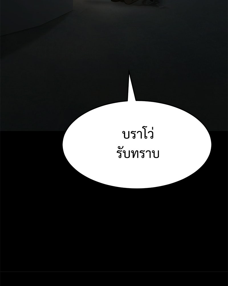 แบคXX - หน้า 67