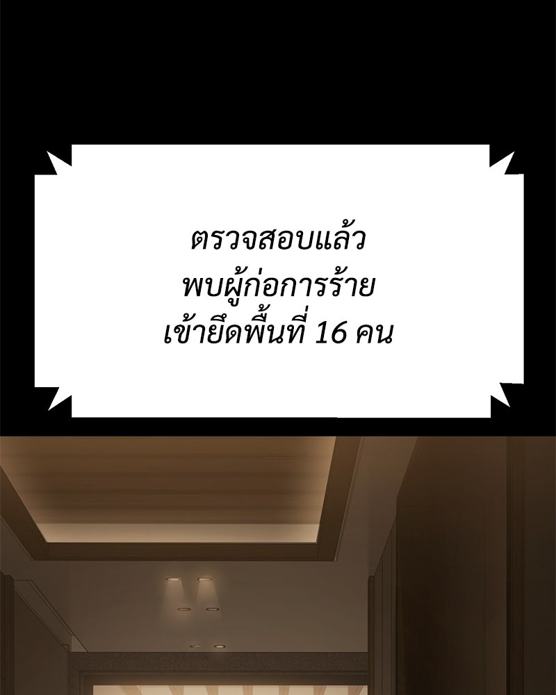 แบคXX - หน้า 74