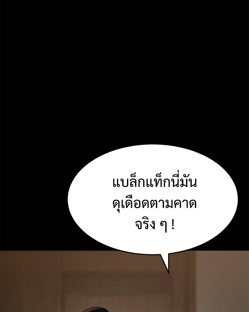 แบคXX - หน้า 79