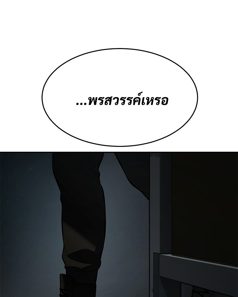 แบคXX - หน้า 9