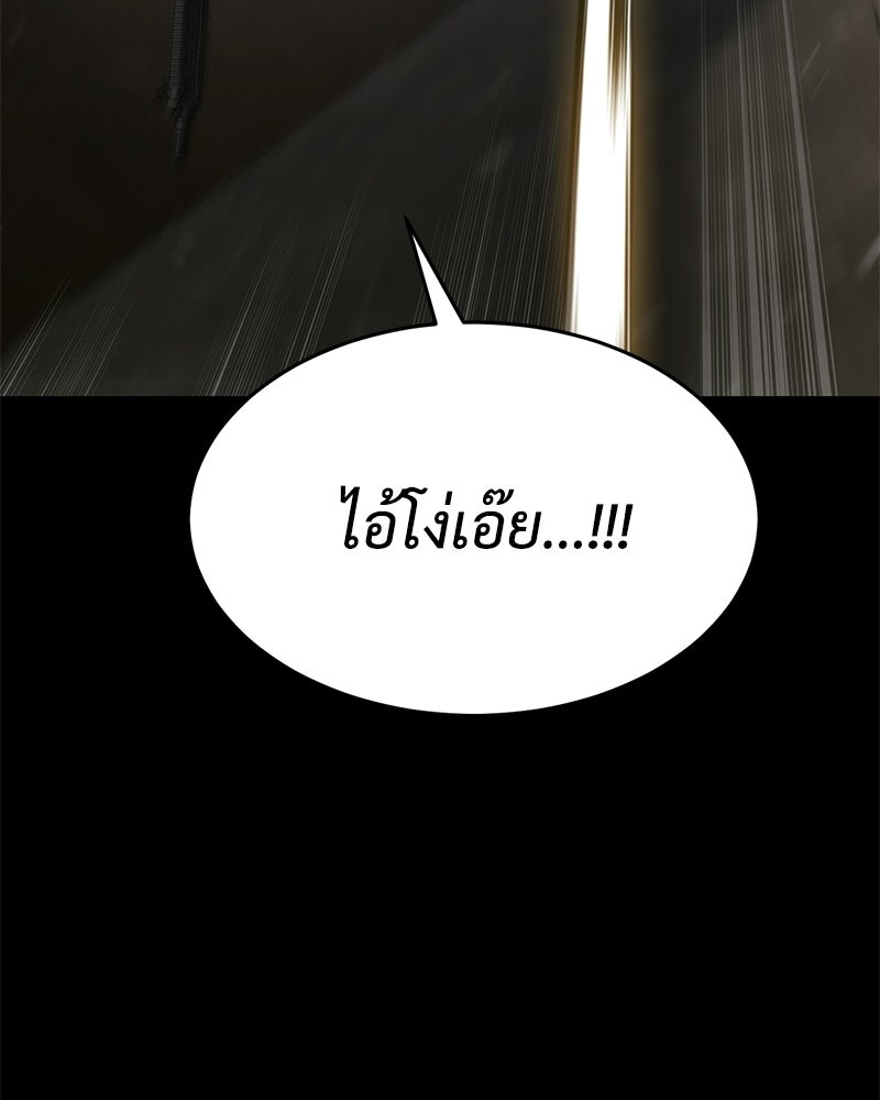 แบคXX - หน้า 90