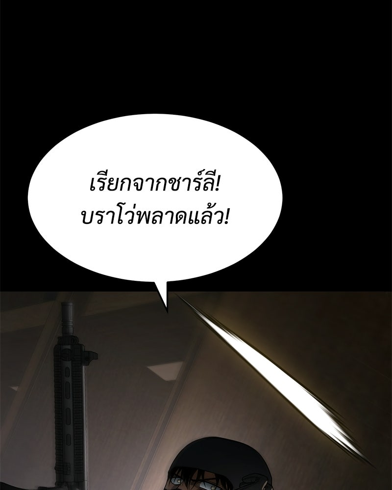 แบคXX - หน้า 91