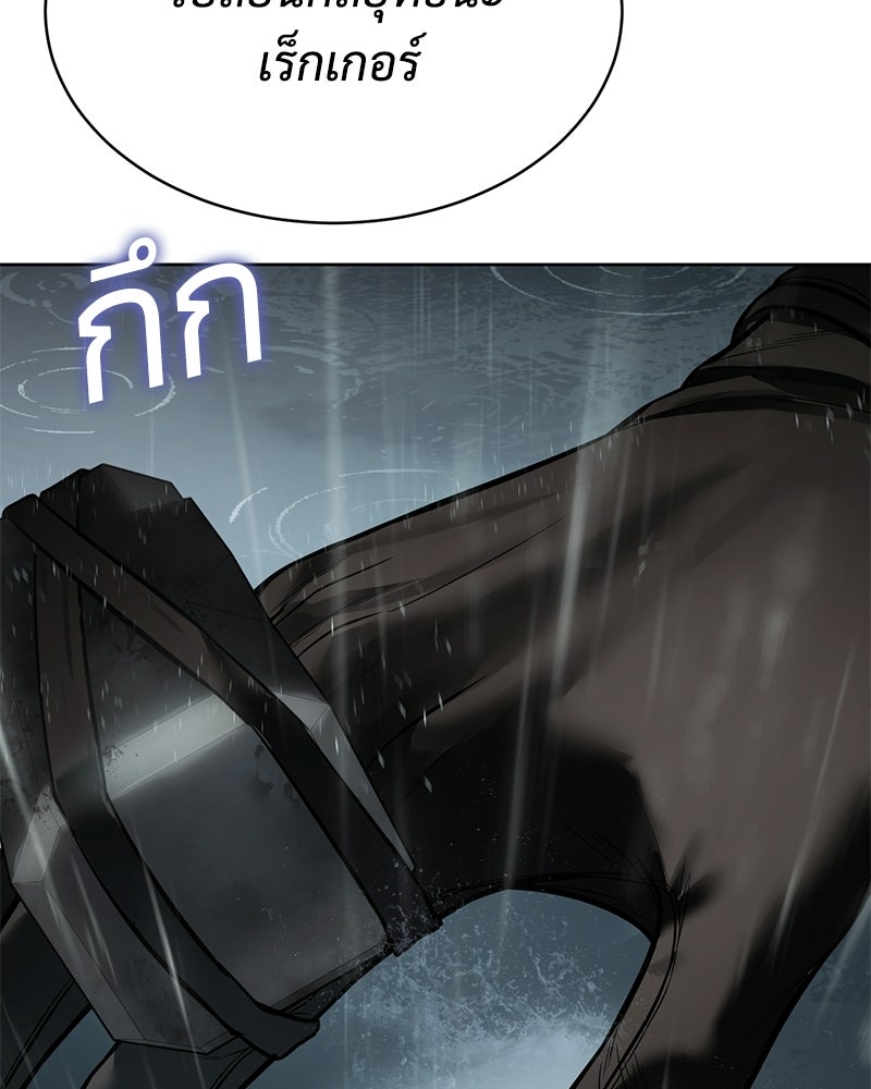 แบคXX - หน้า 101