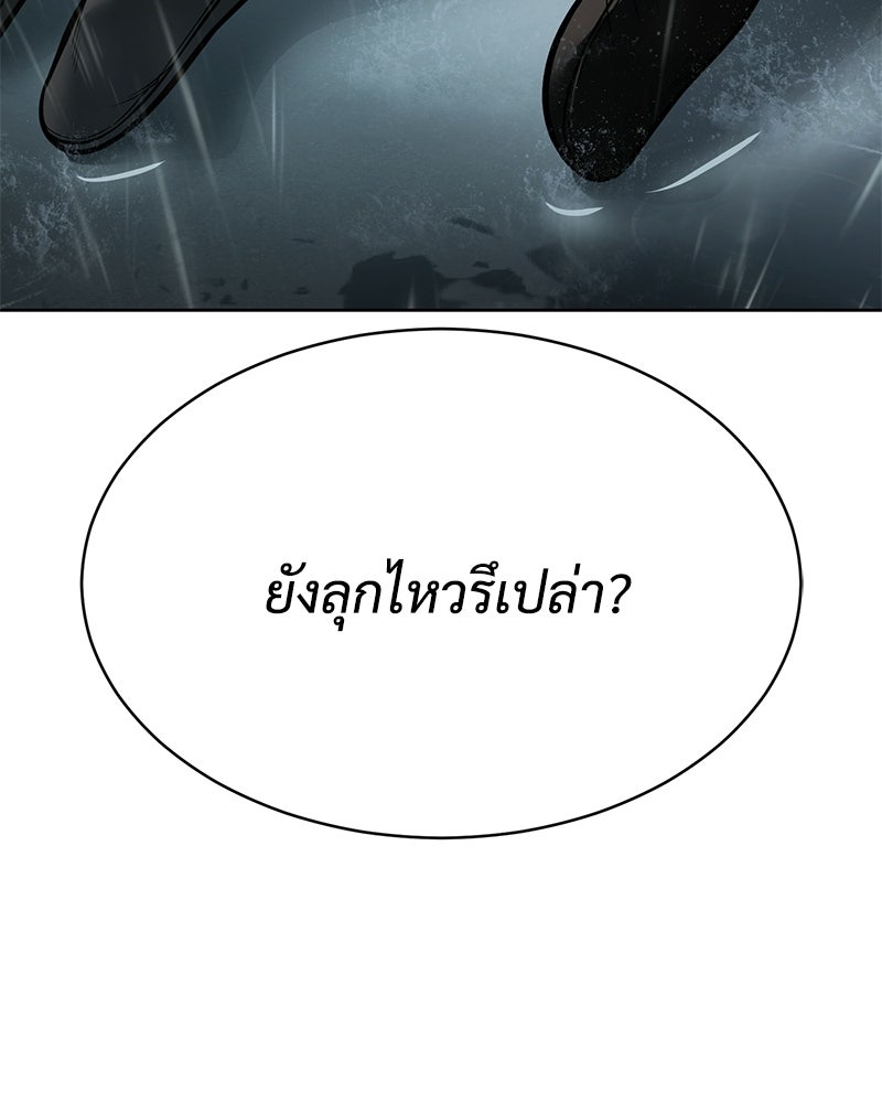 แบคXX - หน้า 102