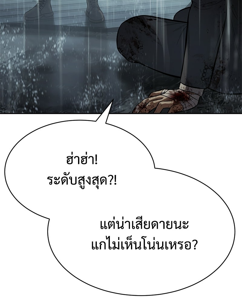 แบคXX - หน้า 11