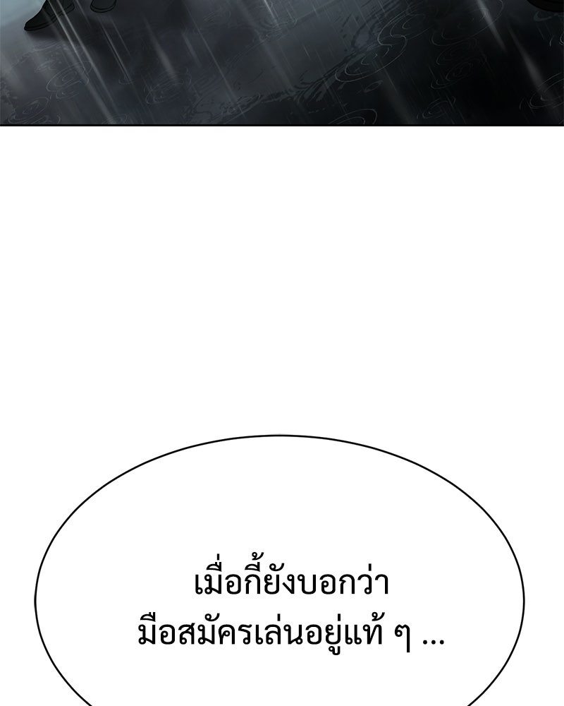 แบคXX - หน้า 112