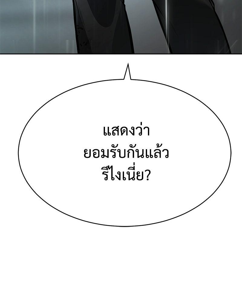 แบคXX - หน้า 115