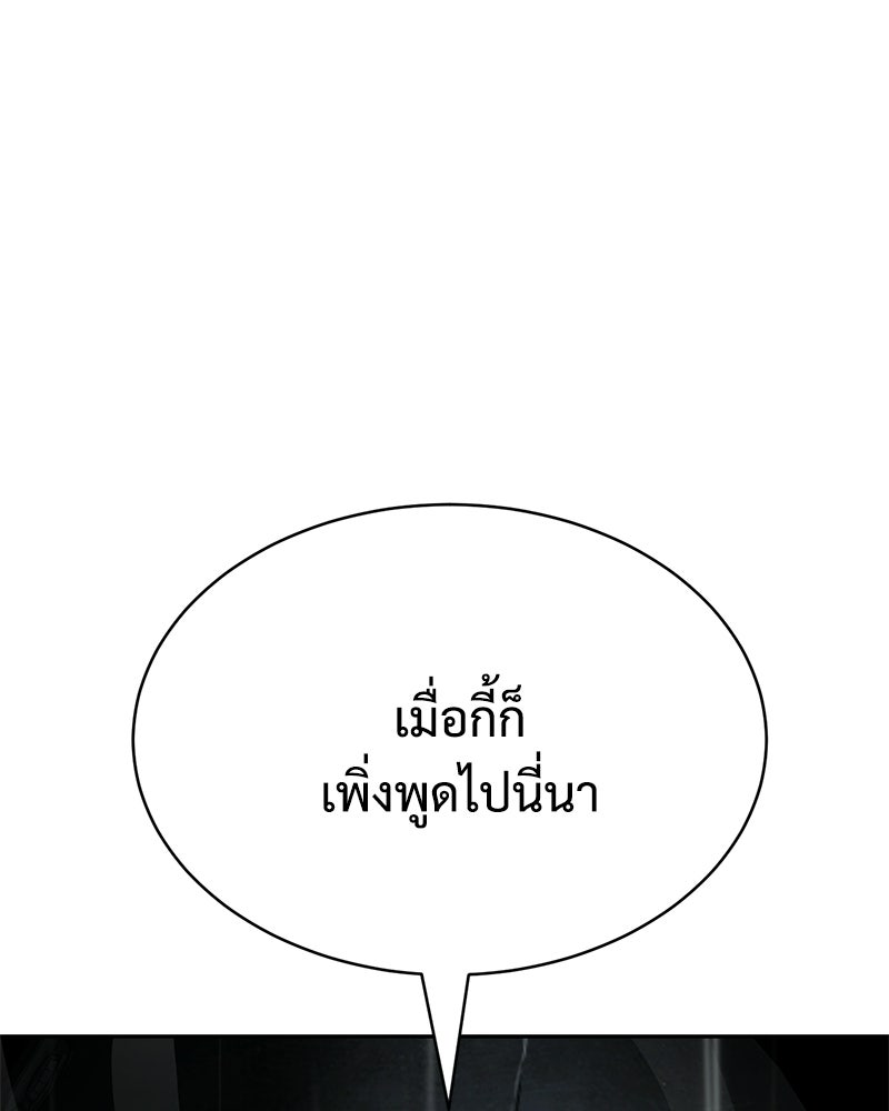 แบคXX - หน้า 12