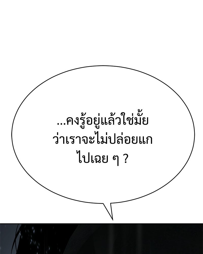 แบคXX - หน้า 121