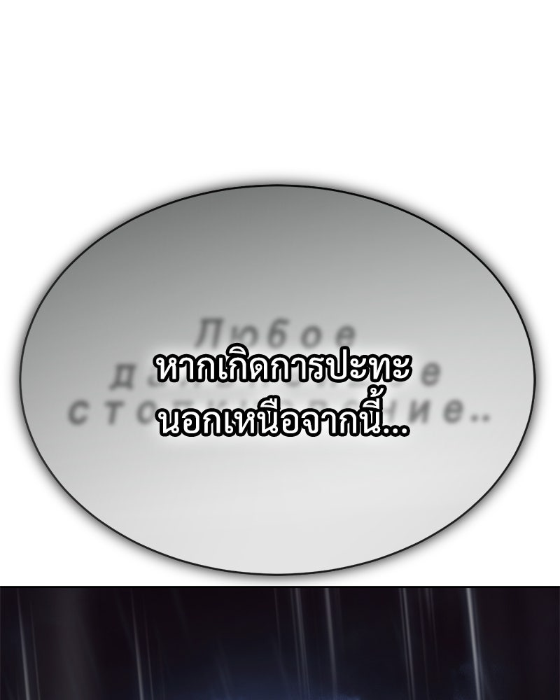 แบคXX - หน้า 133