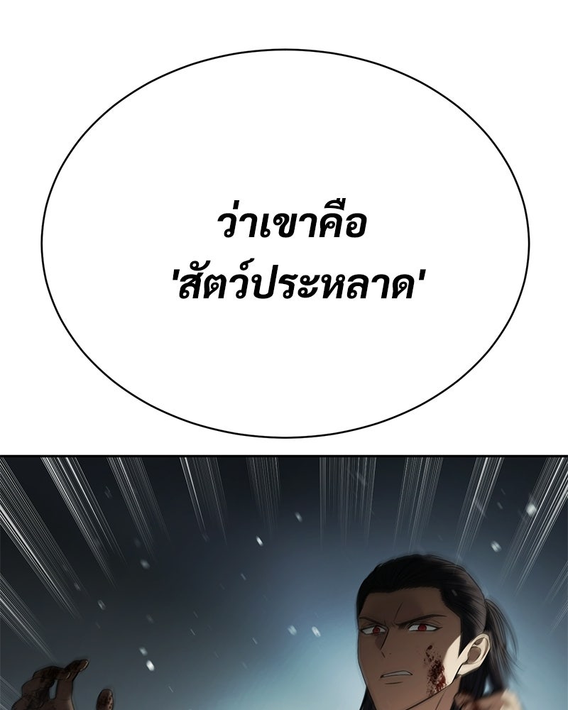แบคXX - หน้า 14