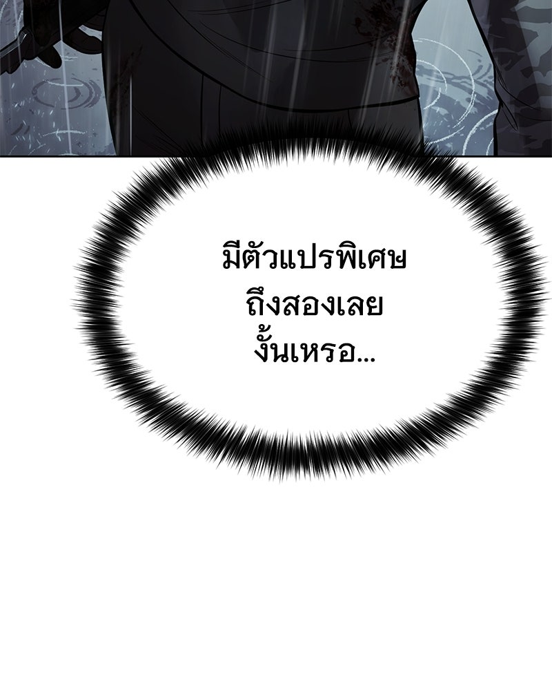 แบคXX - หน้า 140
