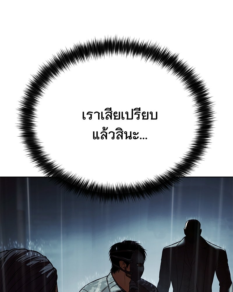 แบคXX - หน้า 141