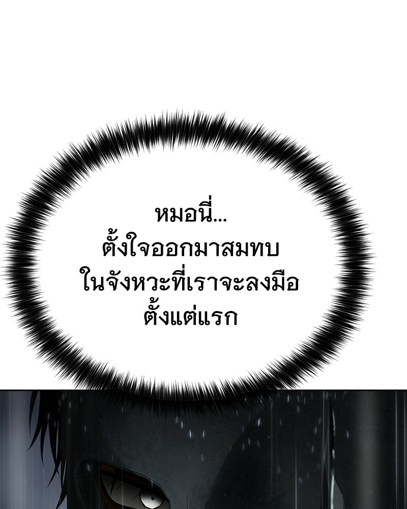 แบคXX - หน้า 144