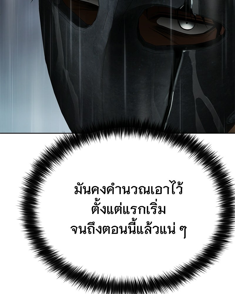 แบคXX - หน้า 145