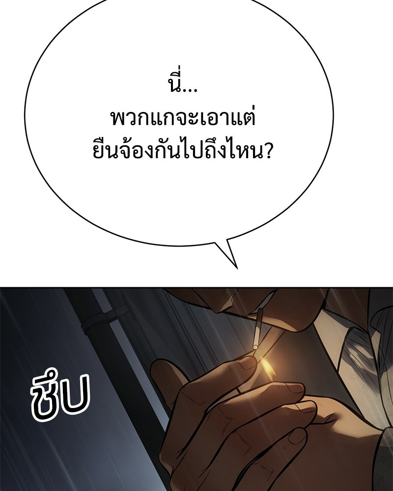 แบคXX - หน้า 150
