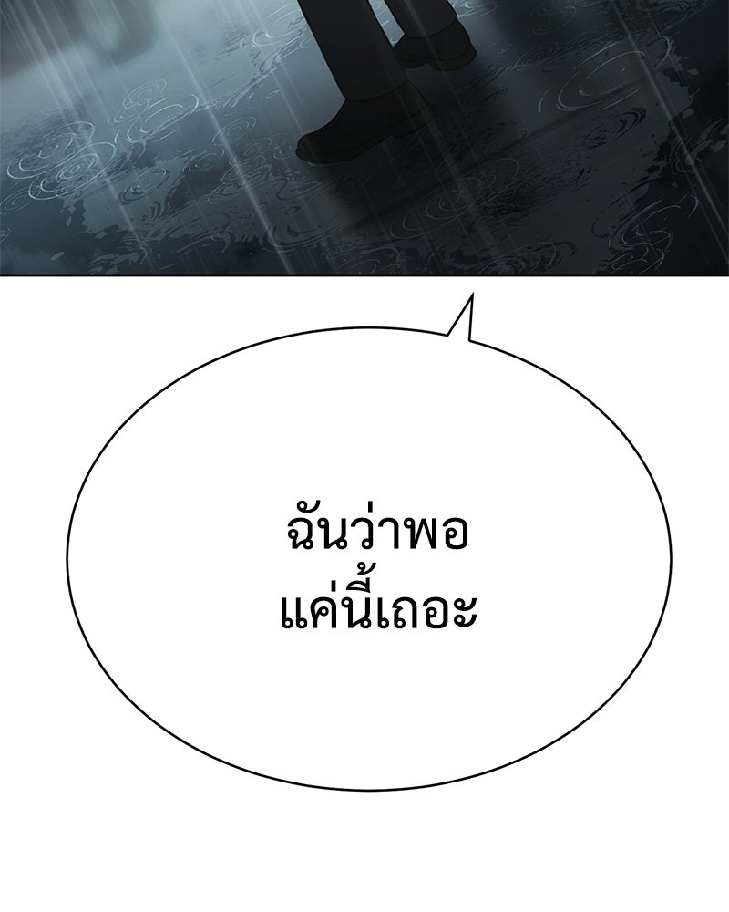 แบคXX - หน้า 152