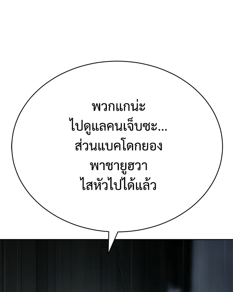 แบคXX - หน้า 153