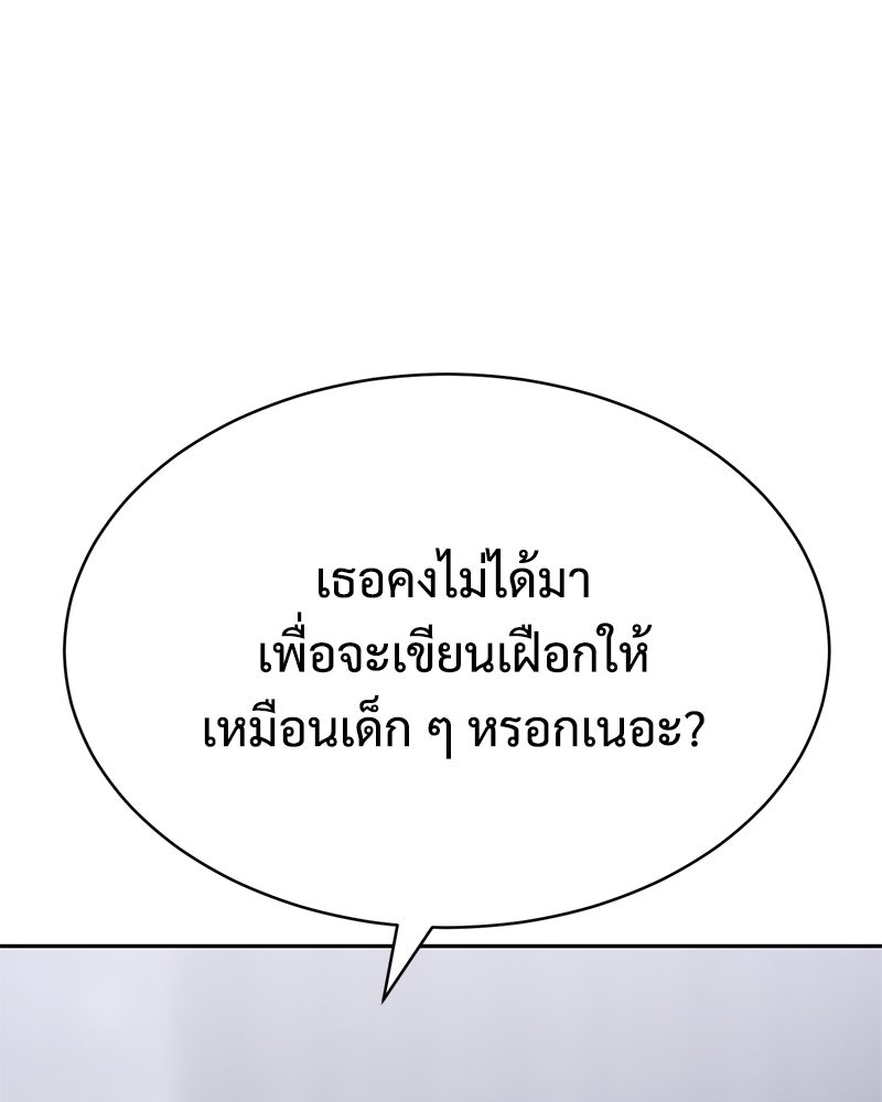แบคXX - หน้า 178