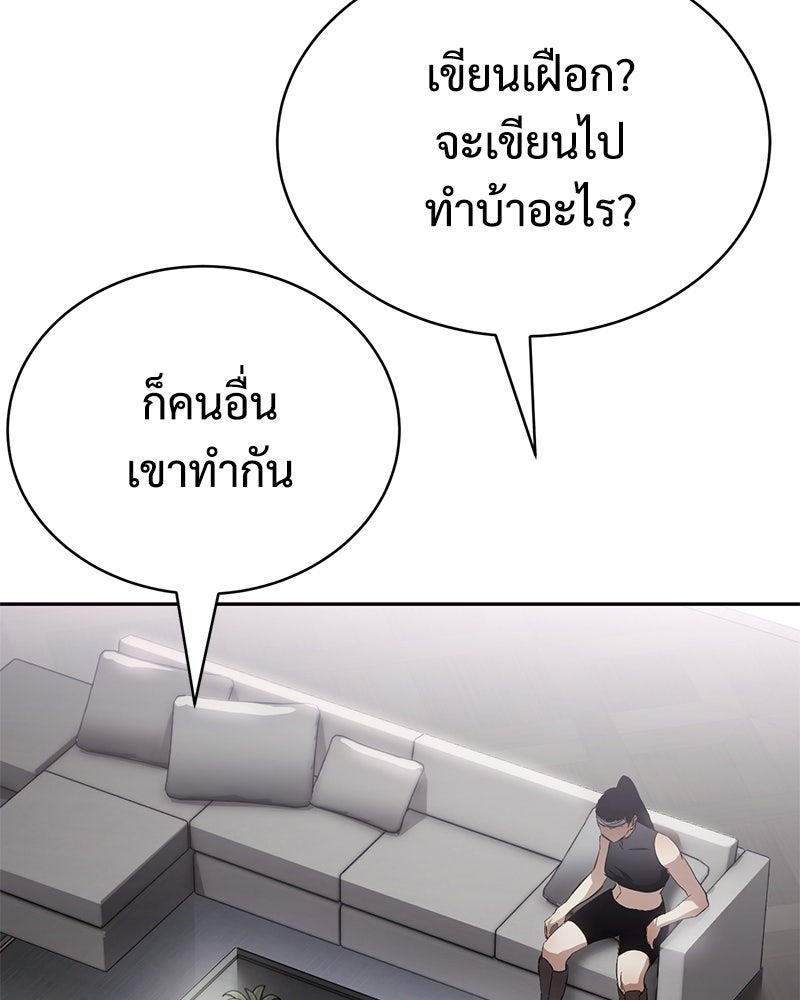 แบคXX - หน้า 181