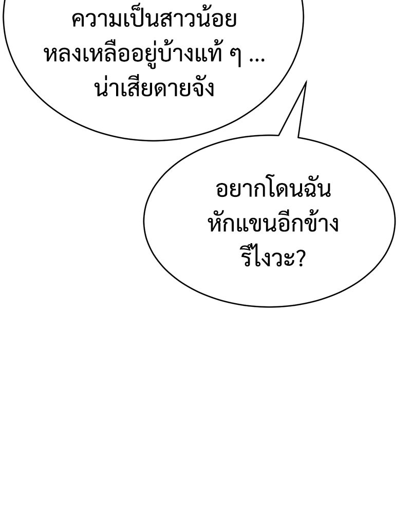 แบคXX - หน้า 183