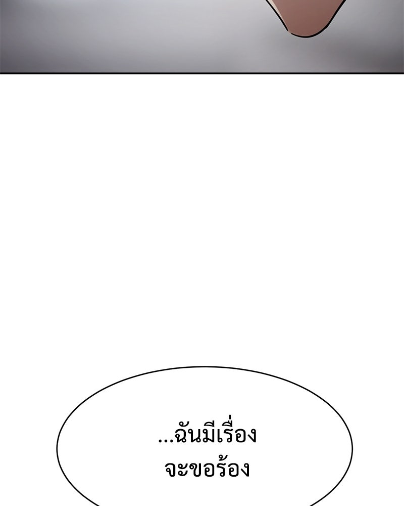 แบคXX - หน้า 185