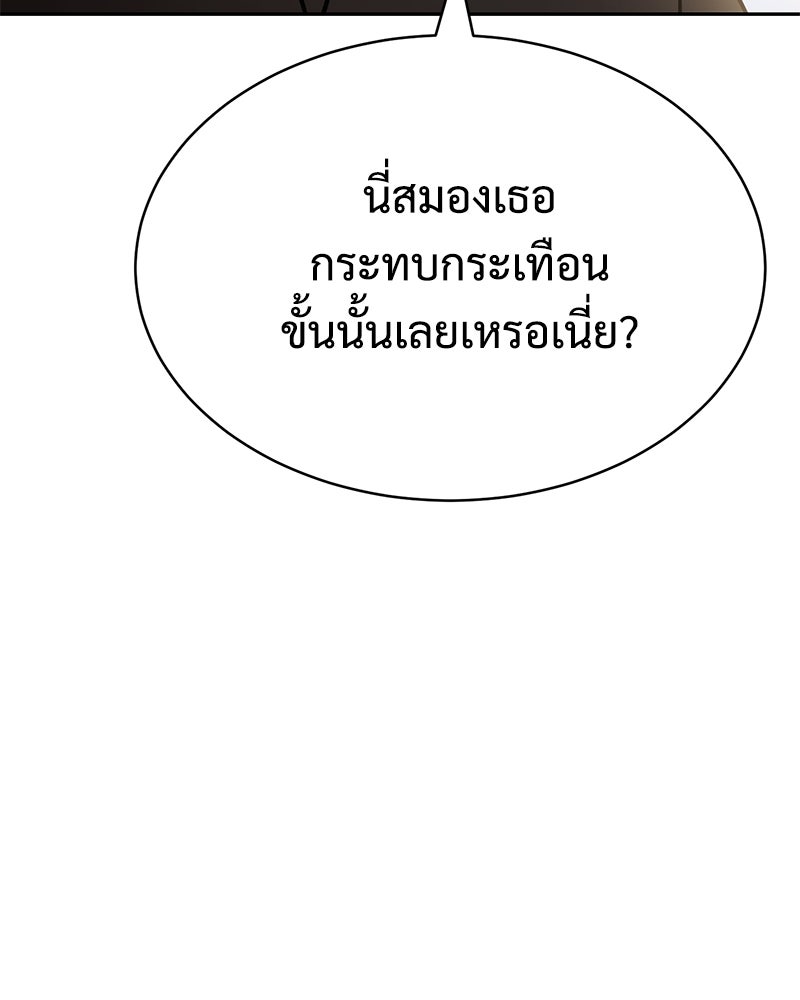 แบคXX - หน้า 192