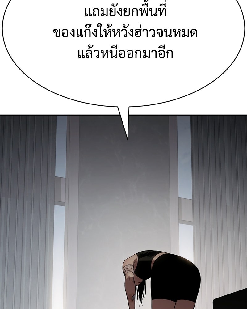 แบคXX - หน้า 202