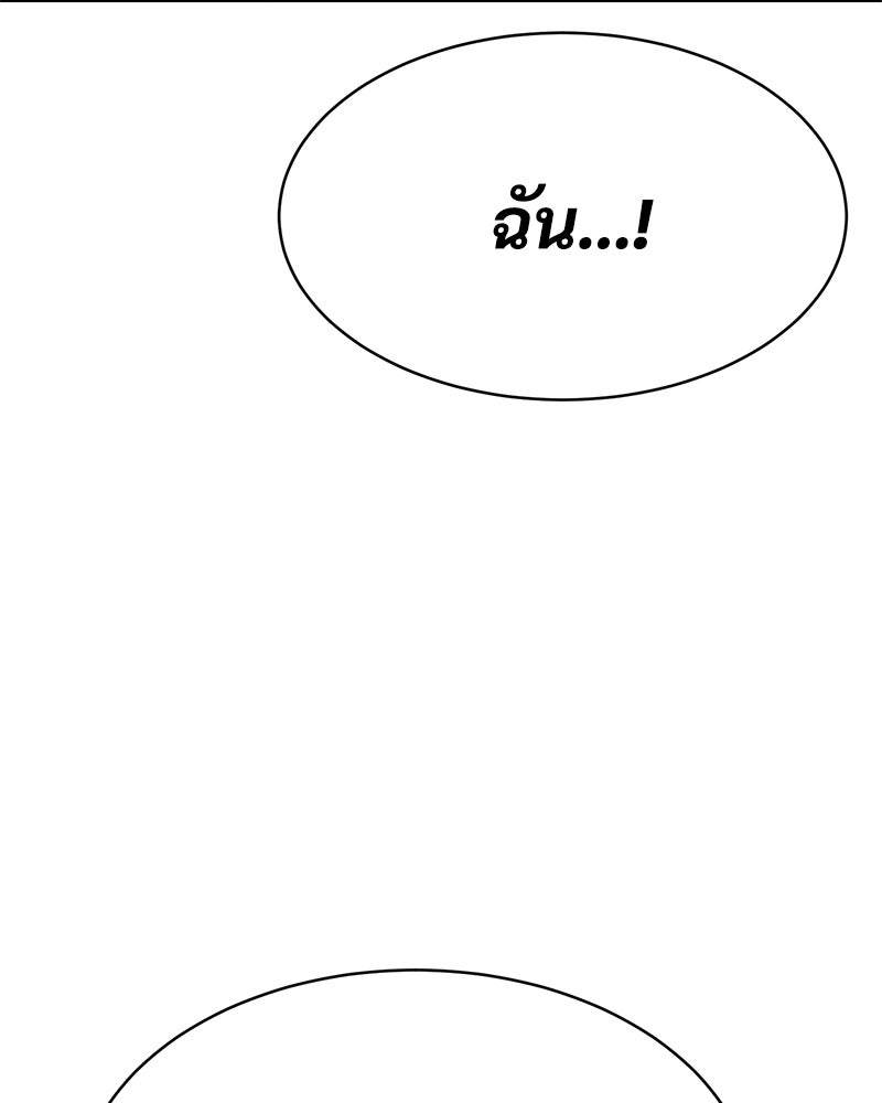 แบคXX - หน้า 206