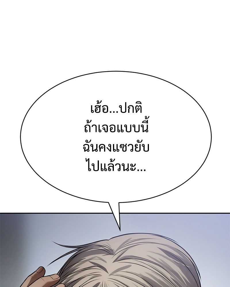 แบคXX - หน้า 209