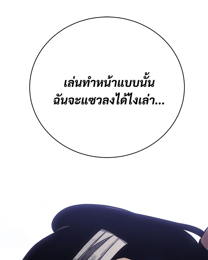 แบคXX - หน้า 211