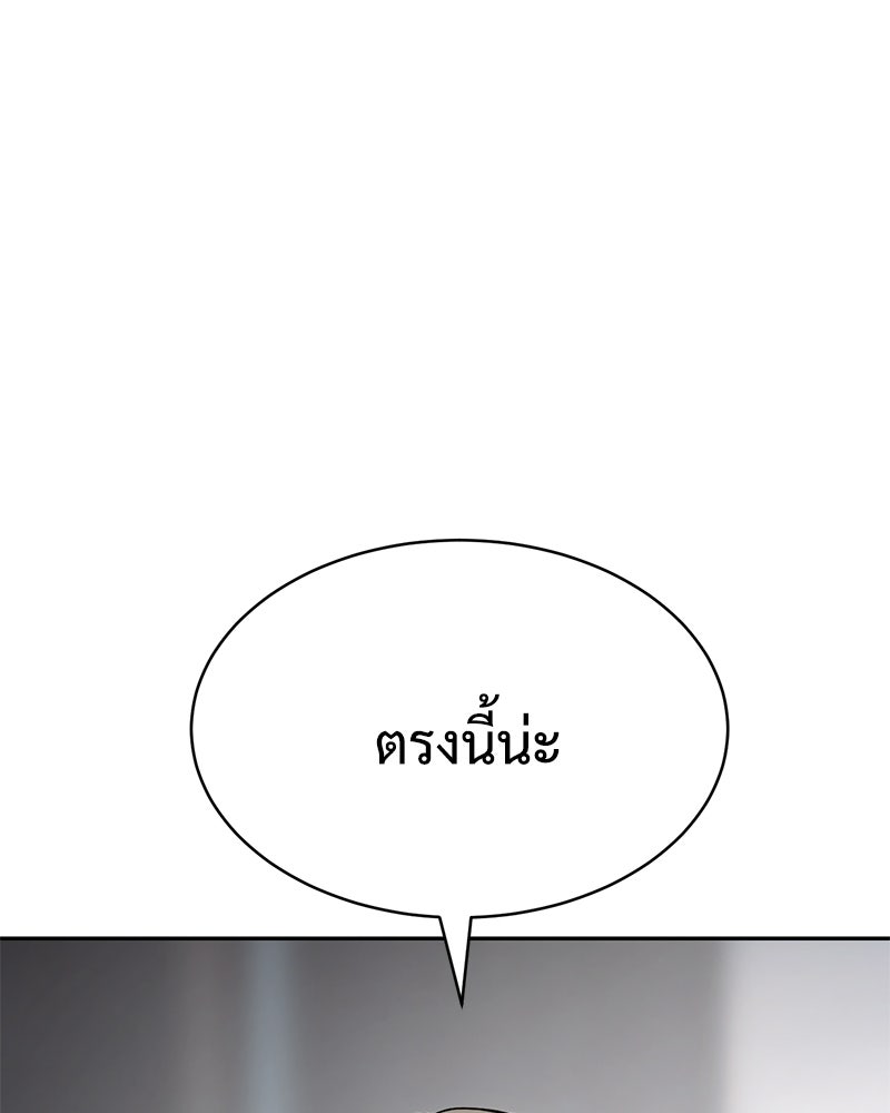 แบคXX - หน้า 218