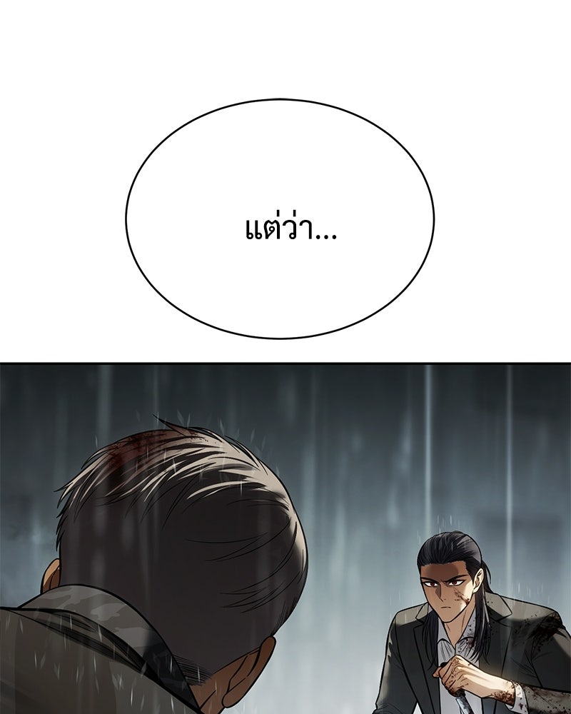 แบคXX - หน้า 23