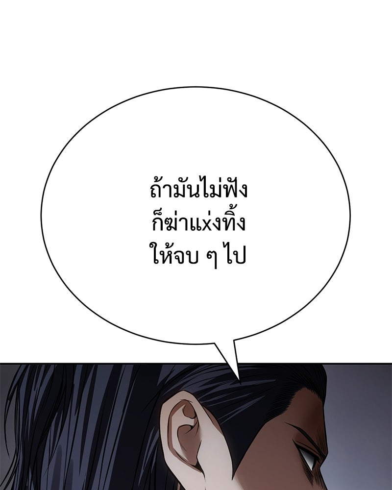 แบคXX - หน้า 236