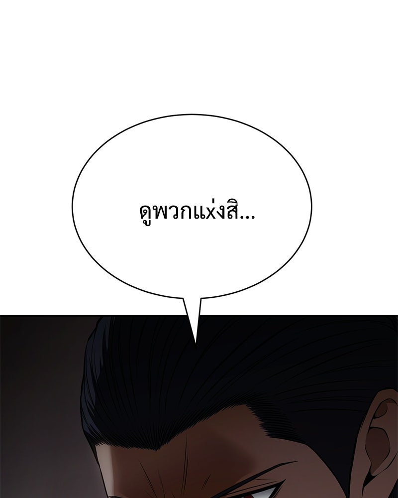 แบคXX - หน้า 247