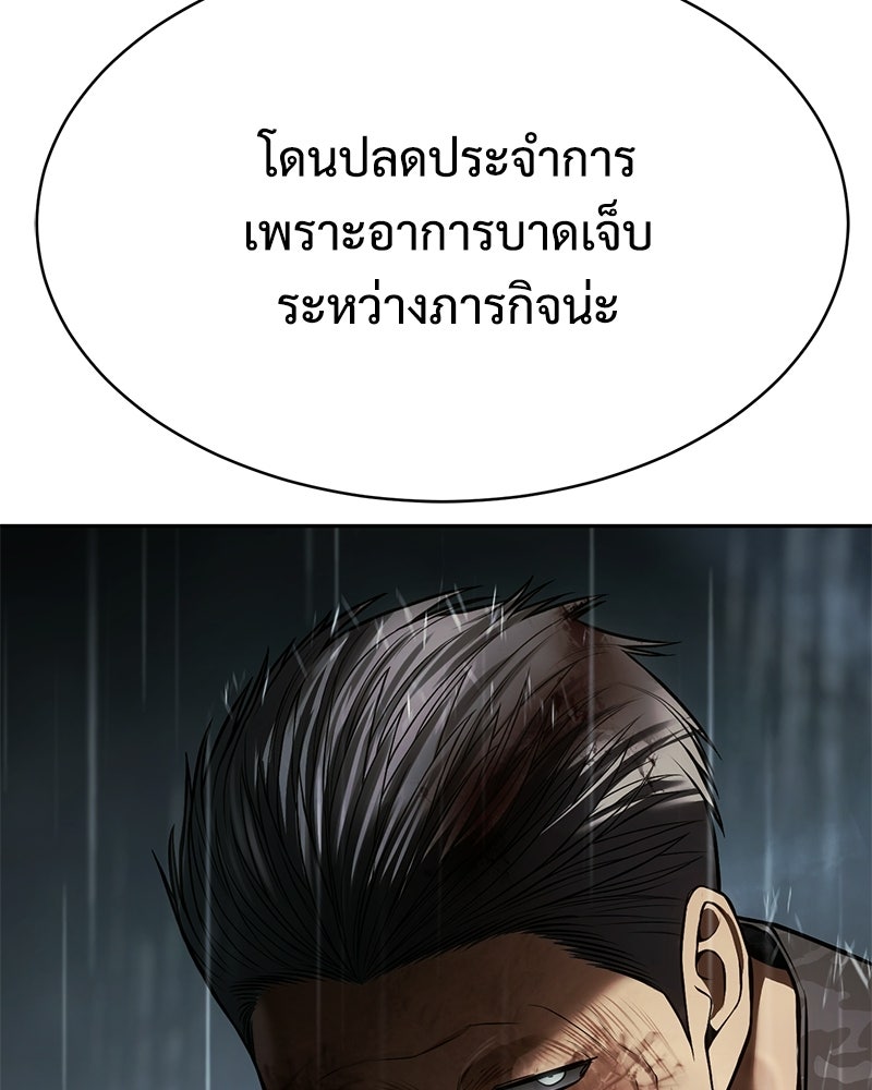แบคXX - หน้า 25
