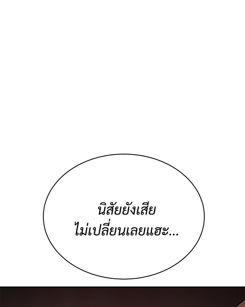 แบคXX - หน้า 252