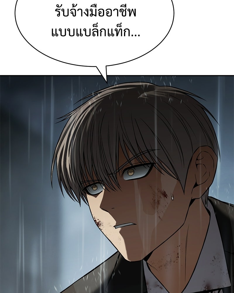 แบคXX - หน้า 4