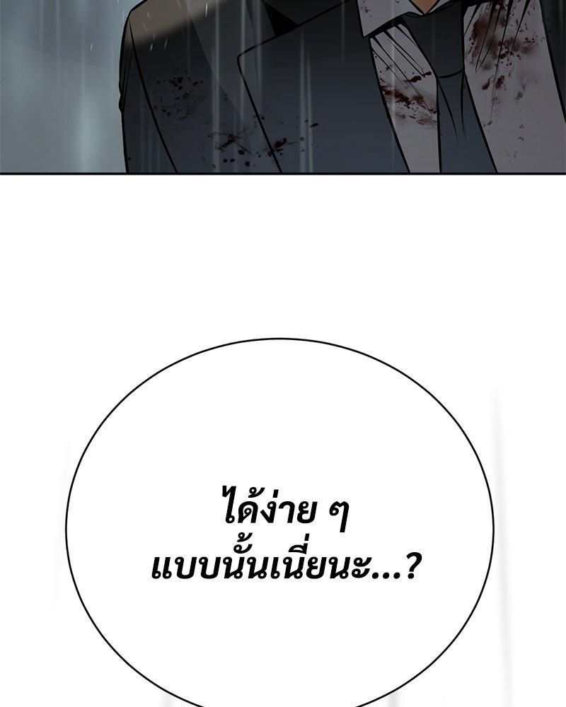 แบคXX - หน้า 5
